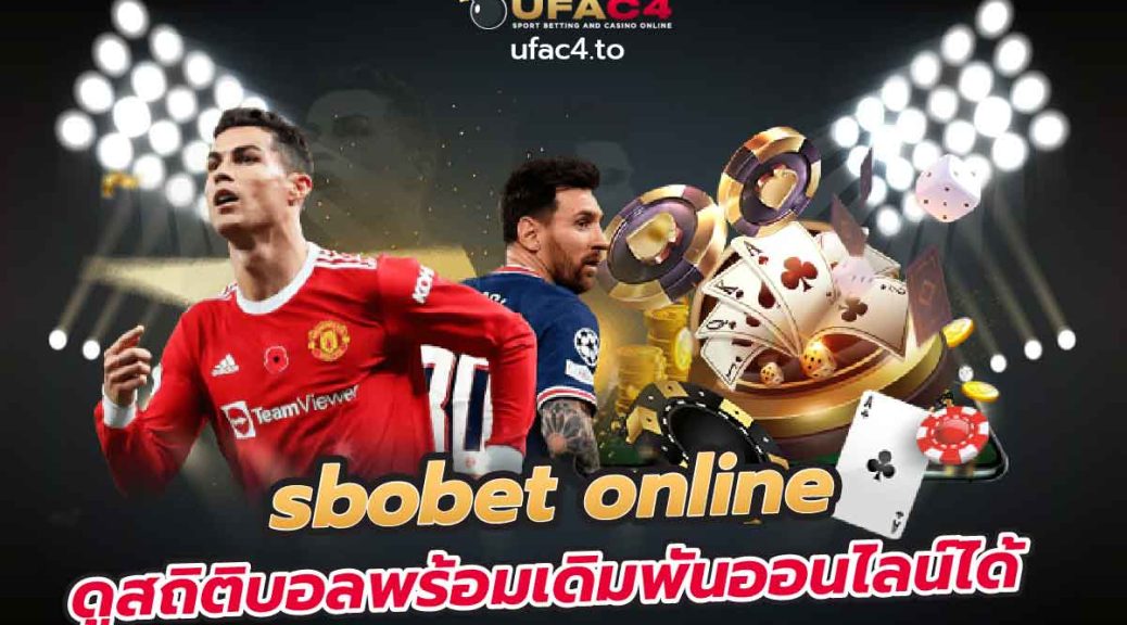 sbobet online ดูสถิติบอล